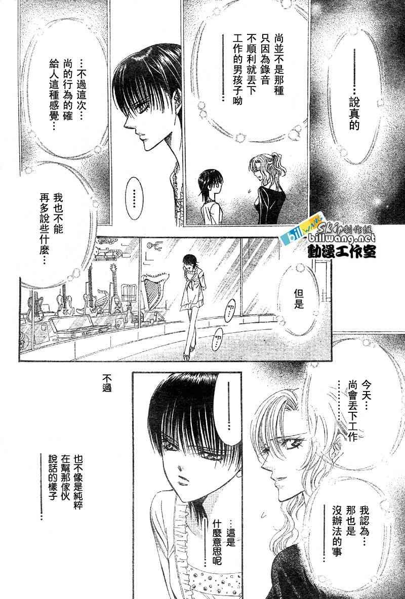 第84话