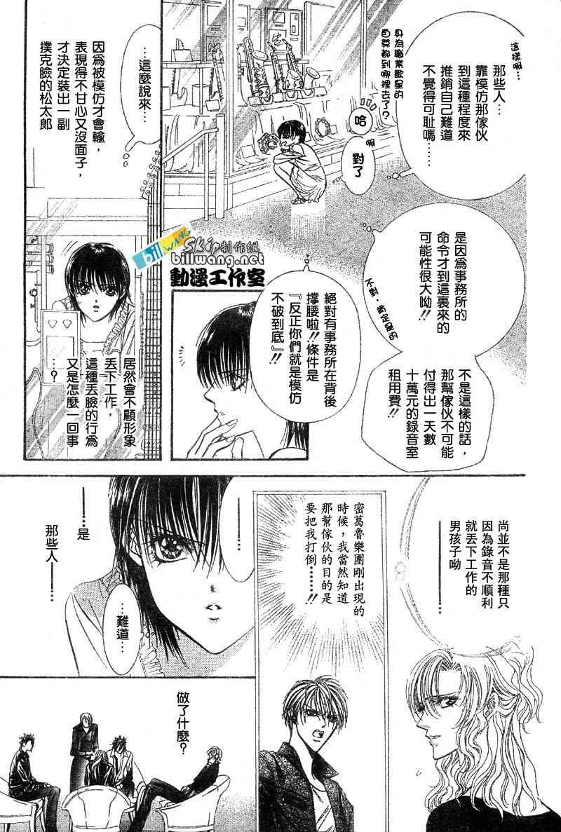 第84话