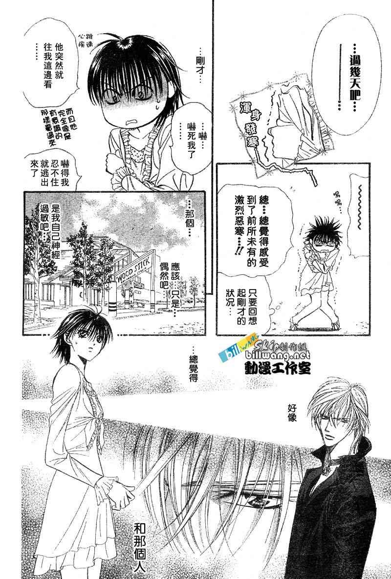 第84话