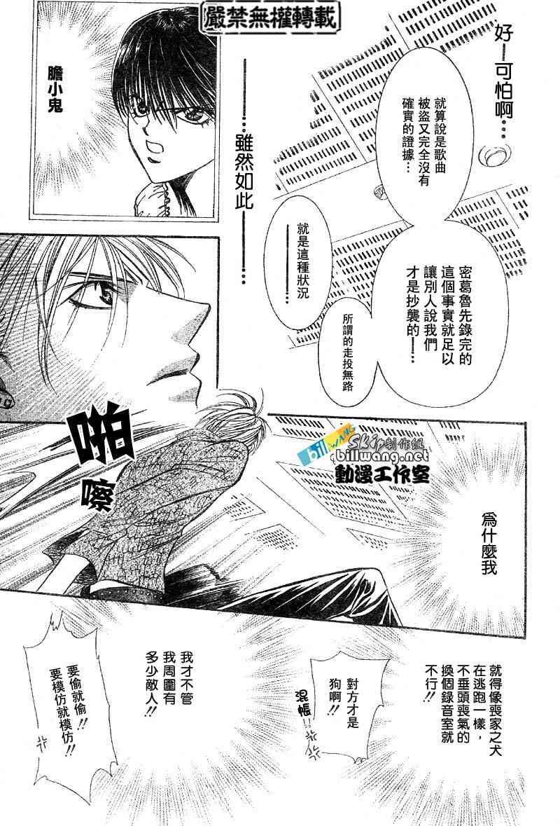 第84话