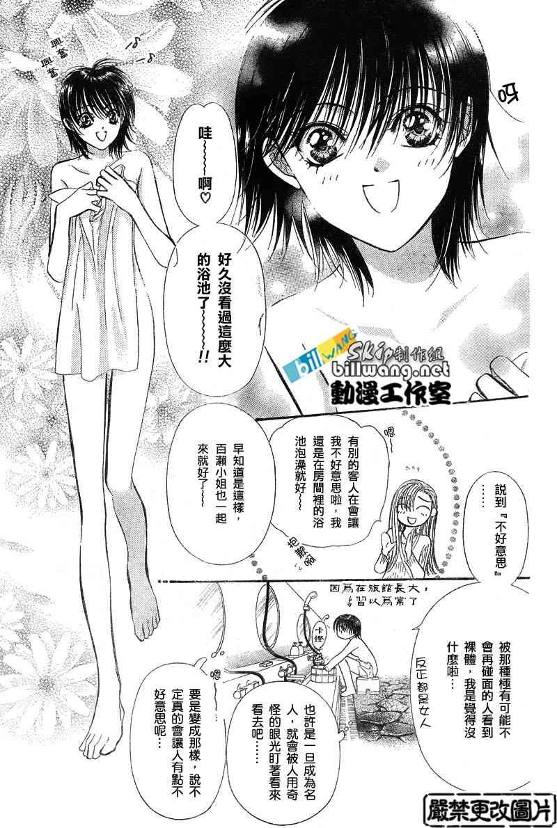 第85话