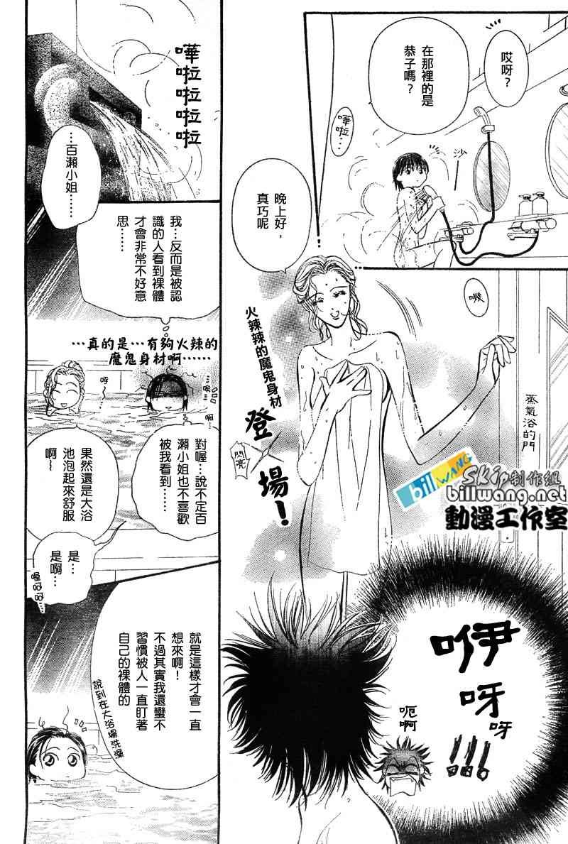 第85话