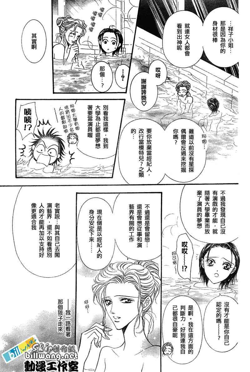 第85话
