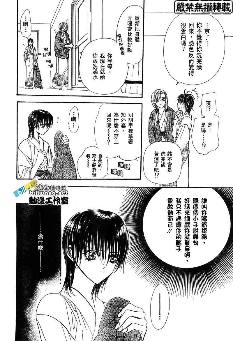 第85话
