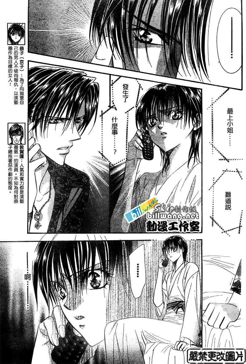 第86话