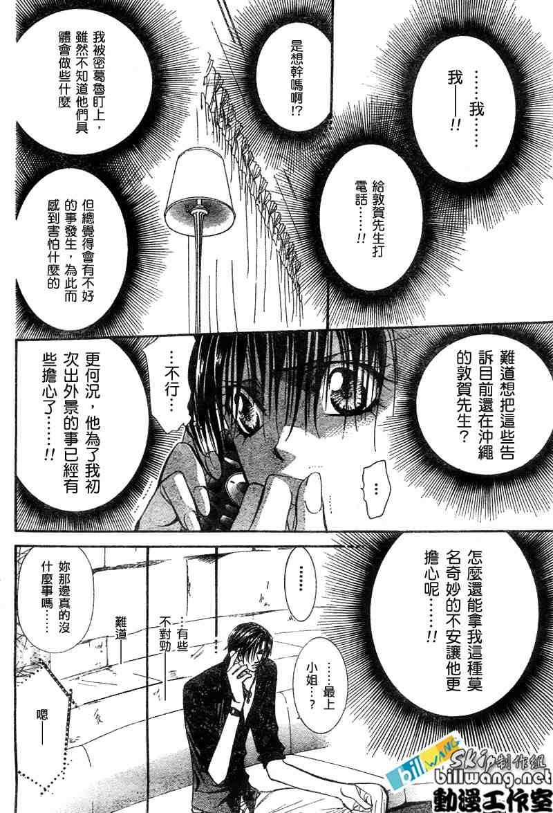 第86话