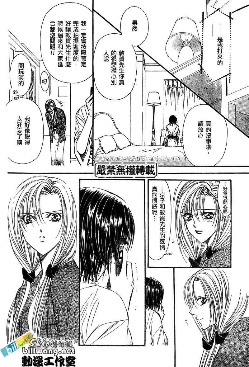 第86话
