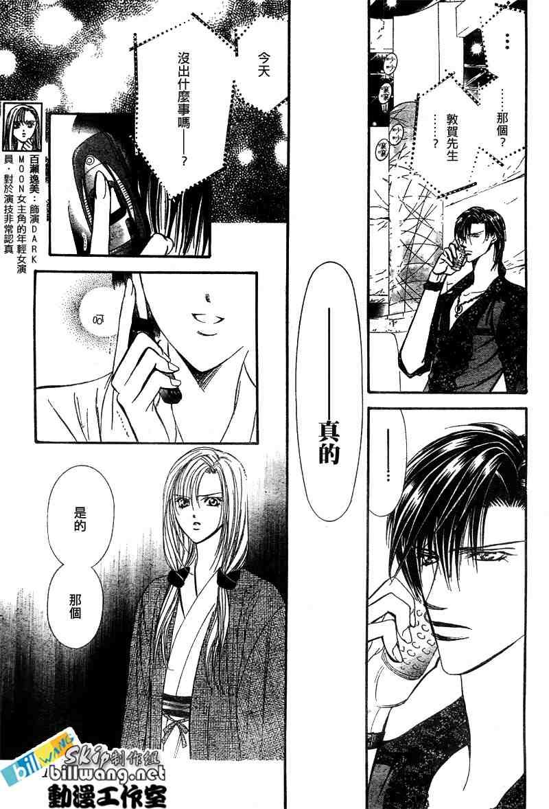 第86话