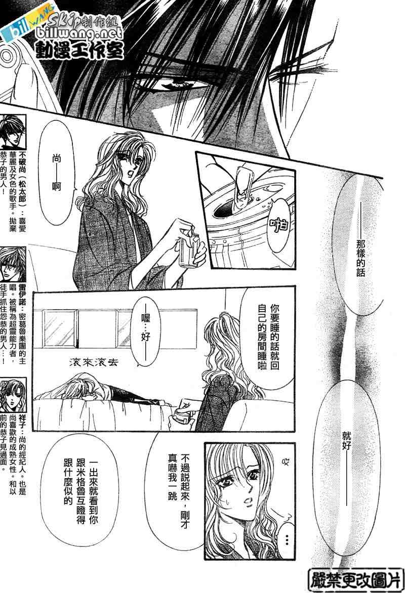 第86话