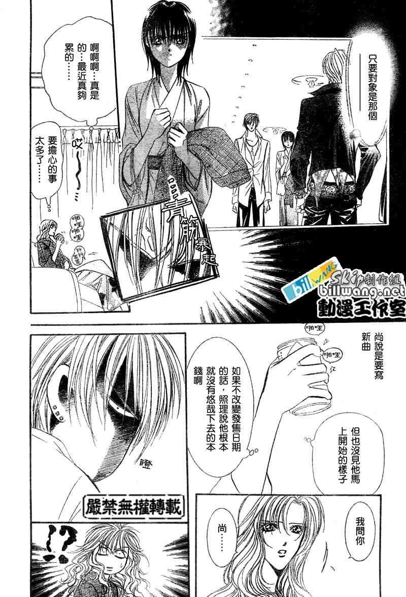 第86话