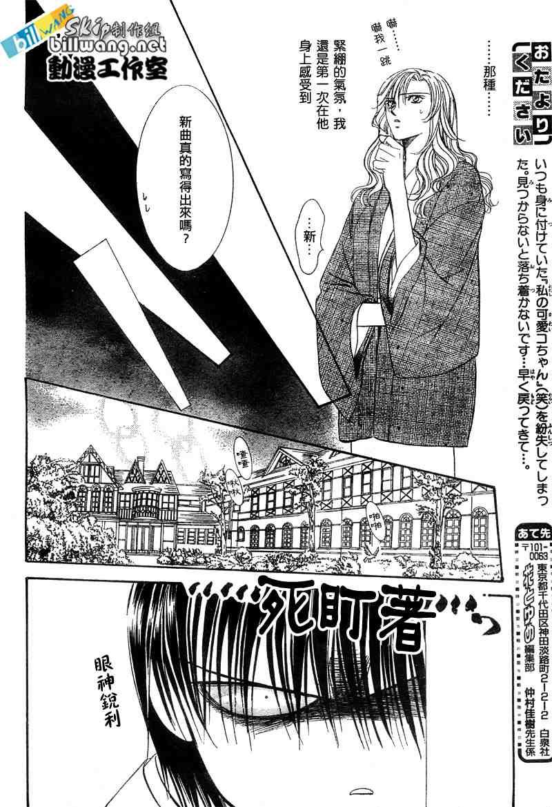 第86话