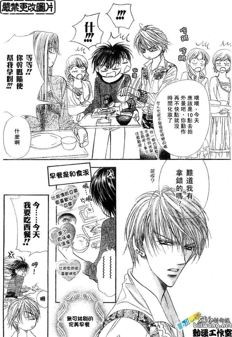 第86话