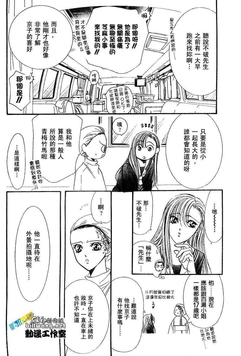 第86话