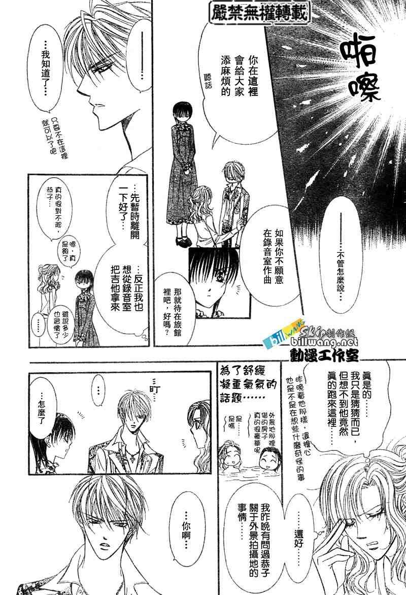 第86话