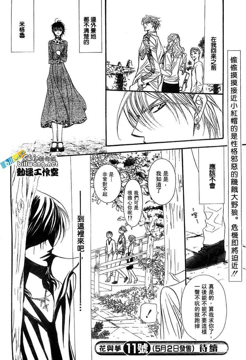 第86话