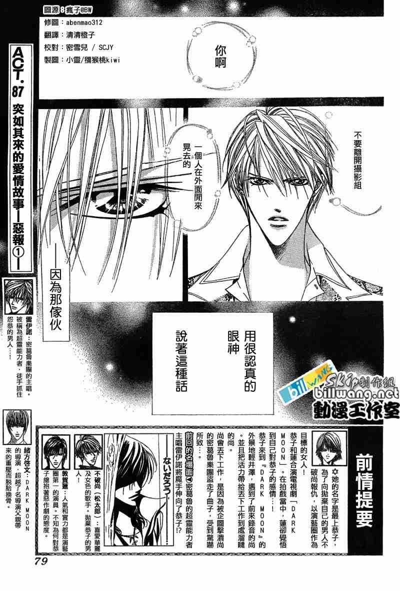 第87话