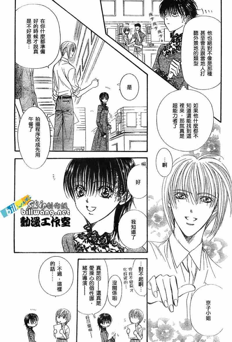第87话