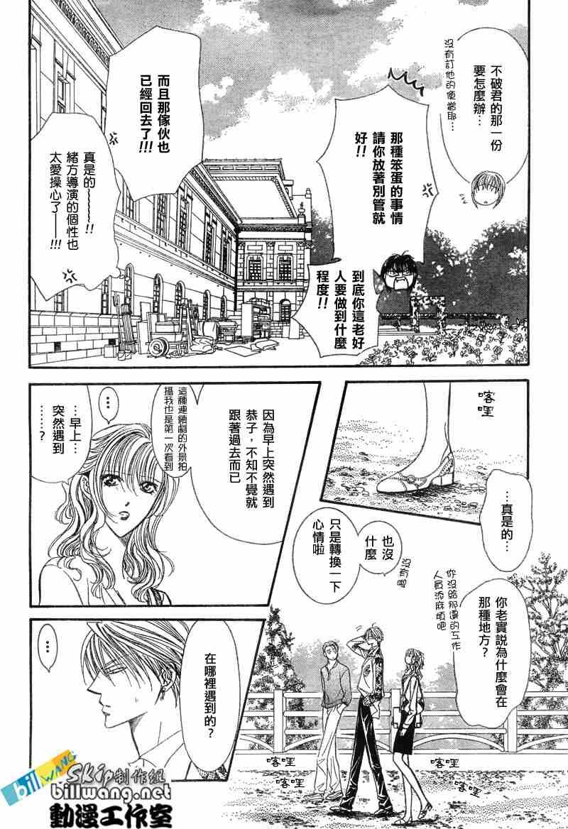 第87话