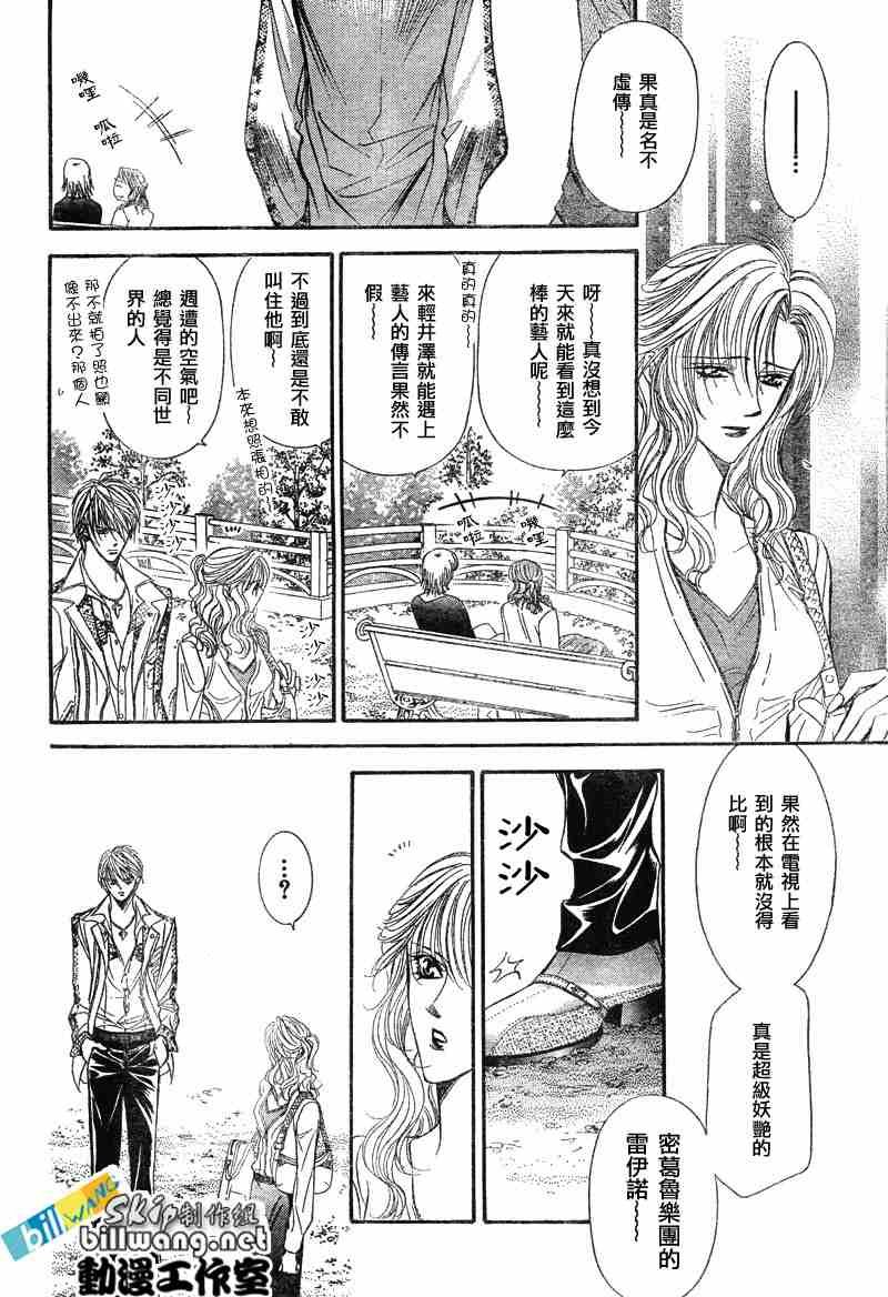 第87话