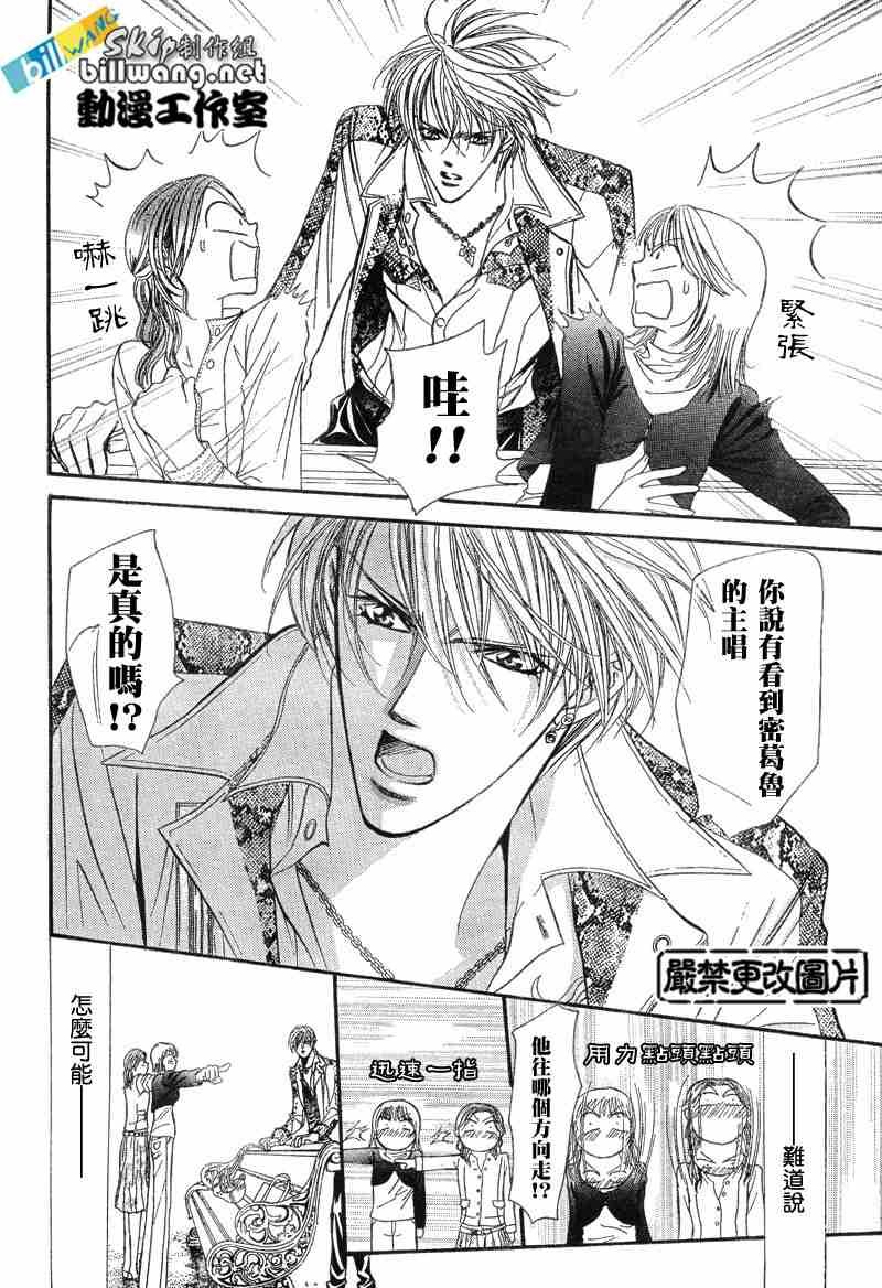 第87话