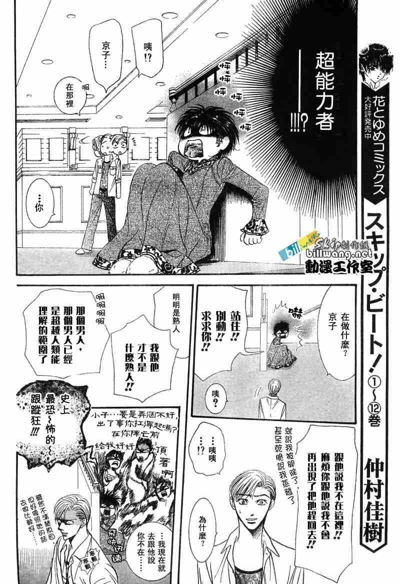 第87话