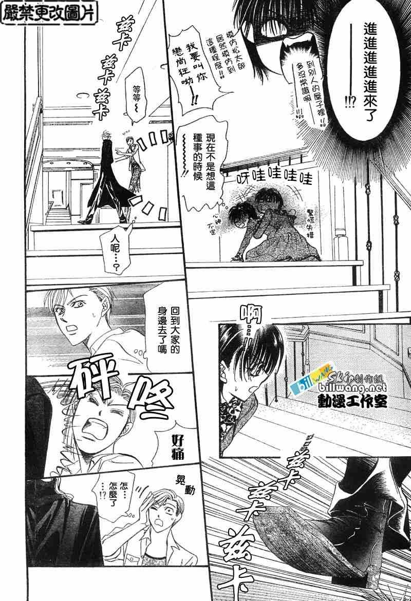 第87话