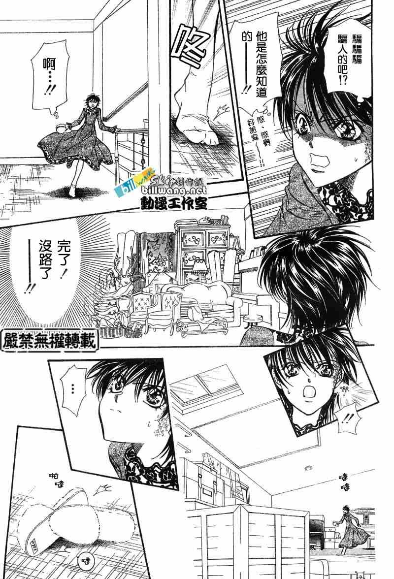 第87话