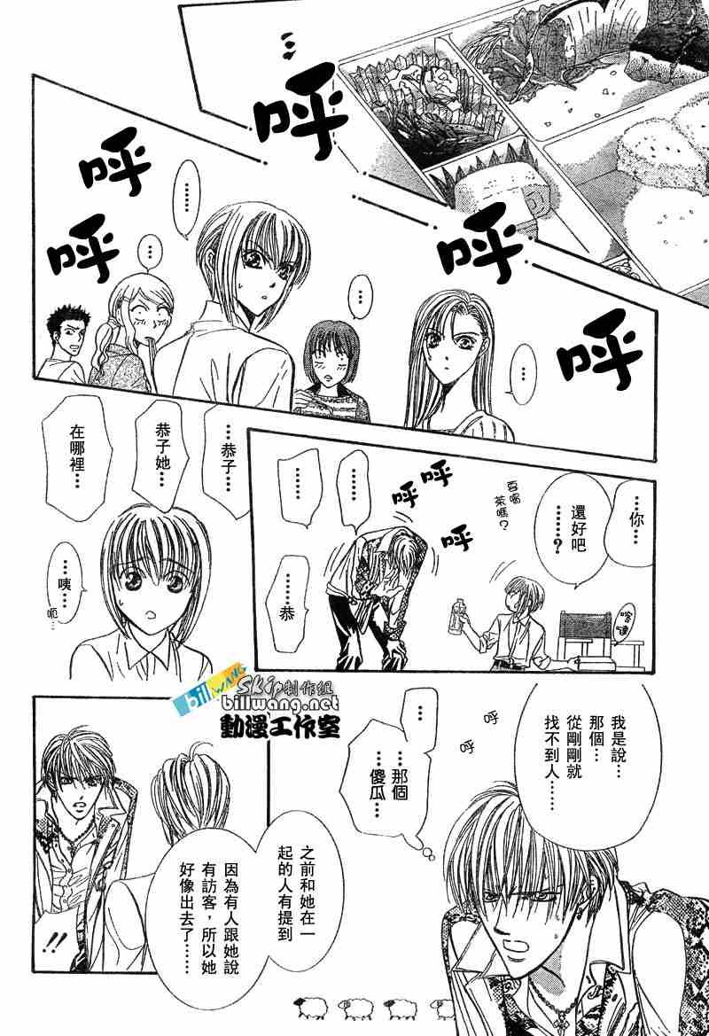 第87话