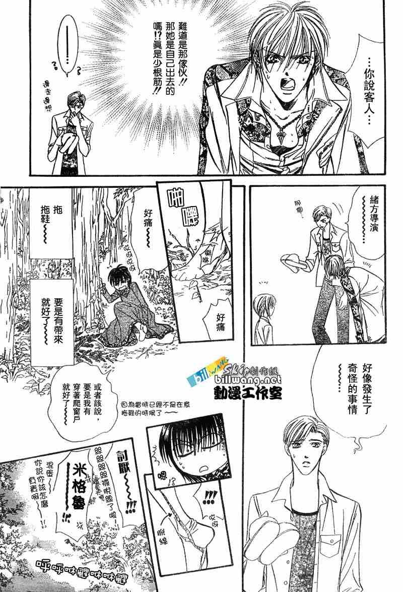 第87话