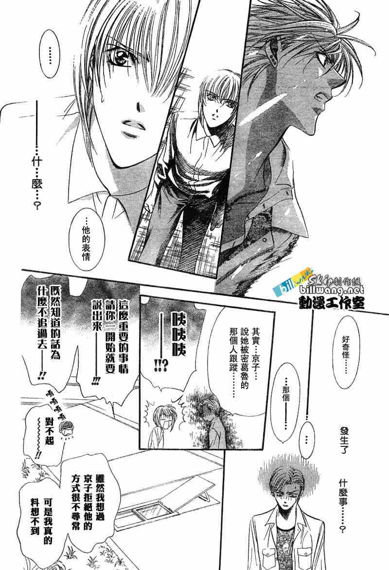 第87话