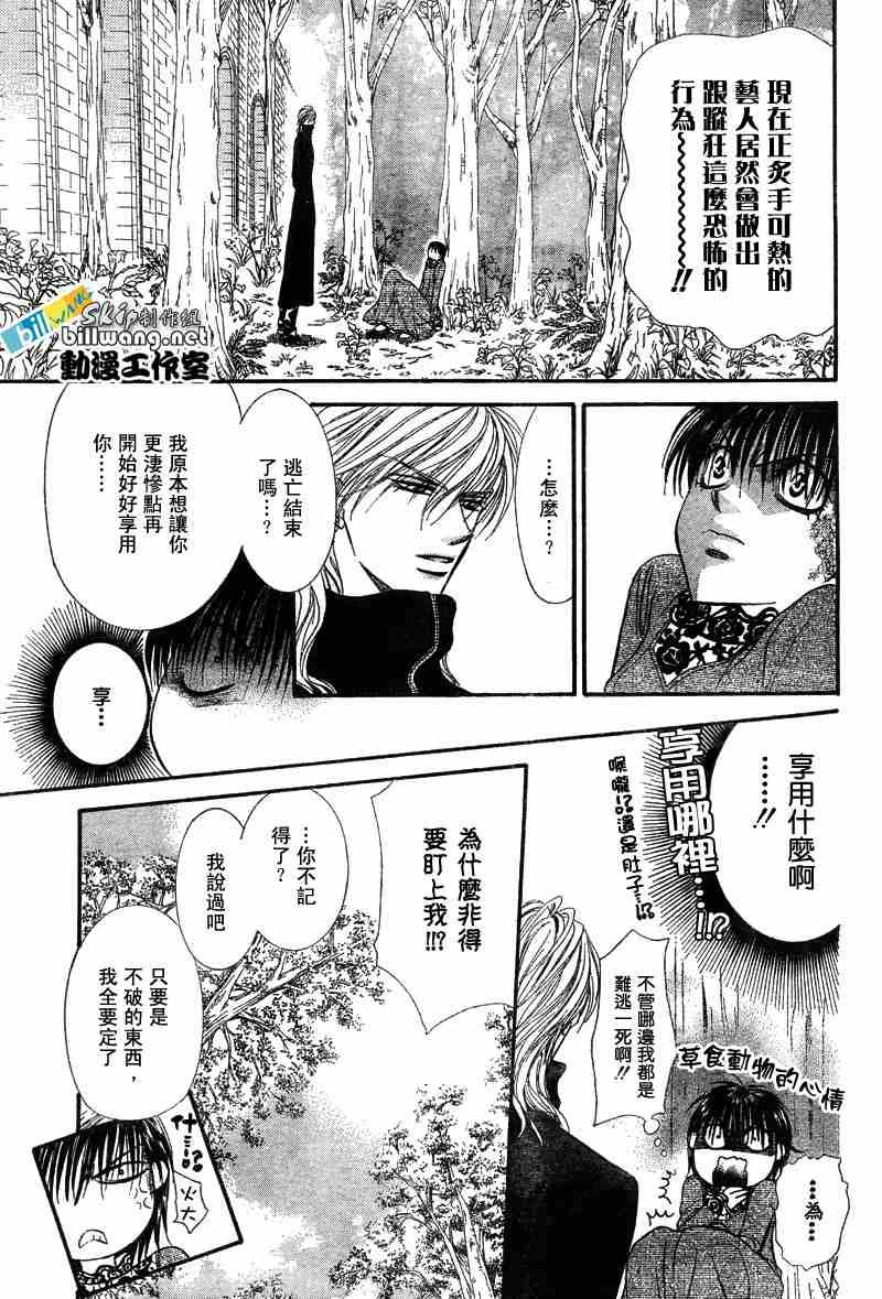 第87话