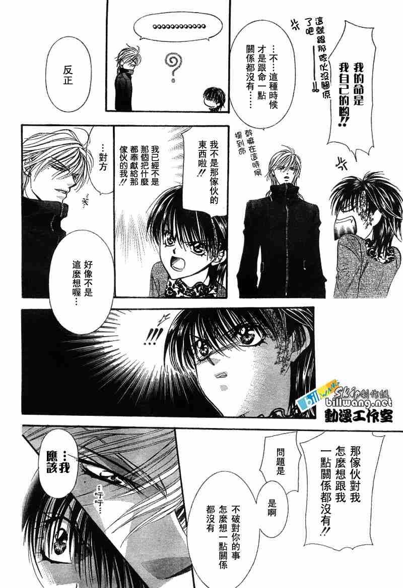 第87话