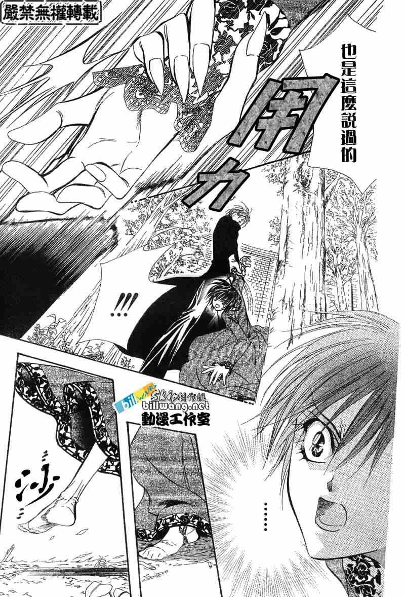 第87话
