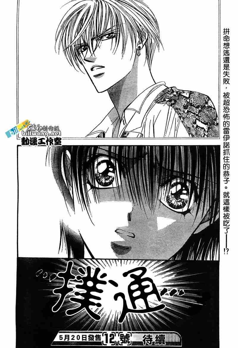 第87话