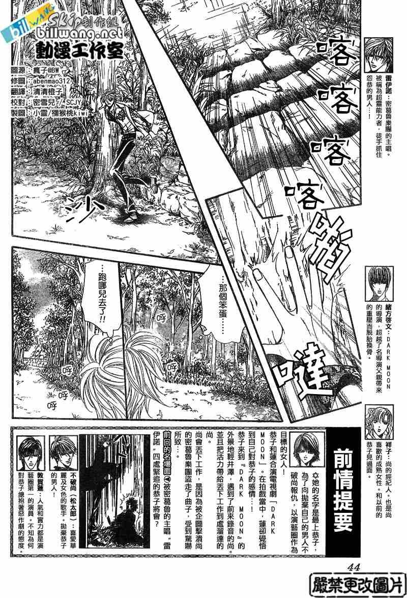 第88话