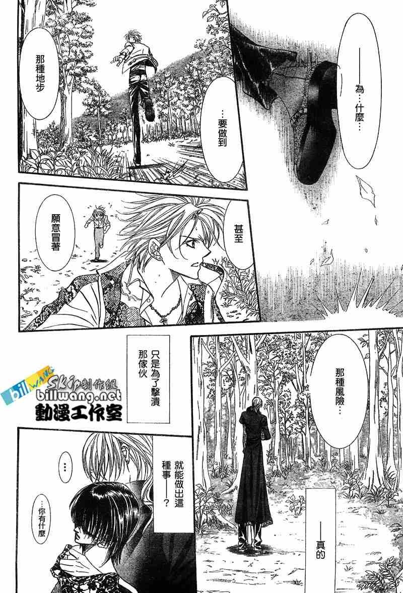 第88话