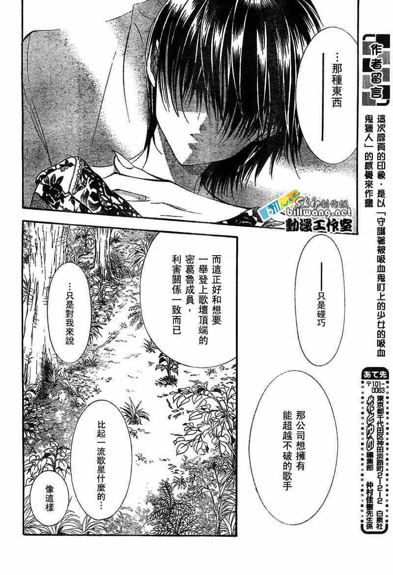 第88话