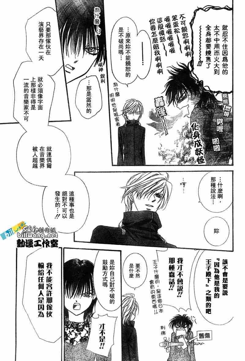 第88话