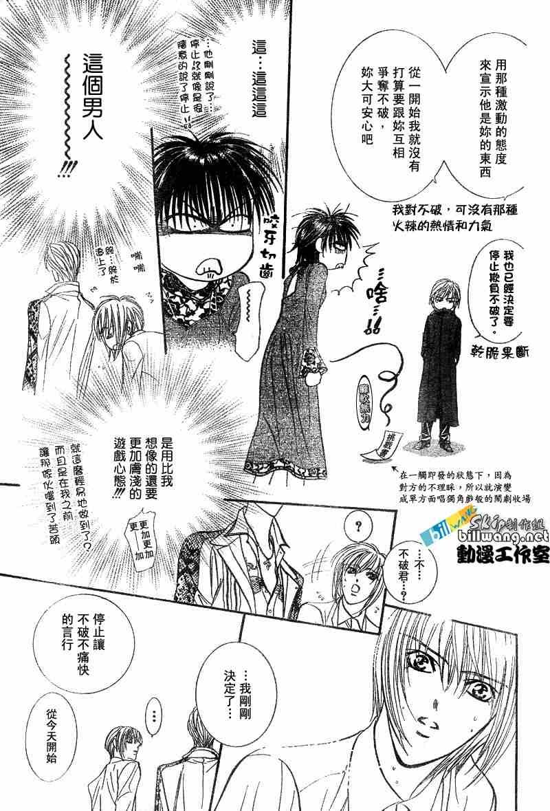 第88话