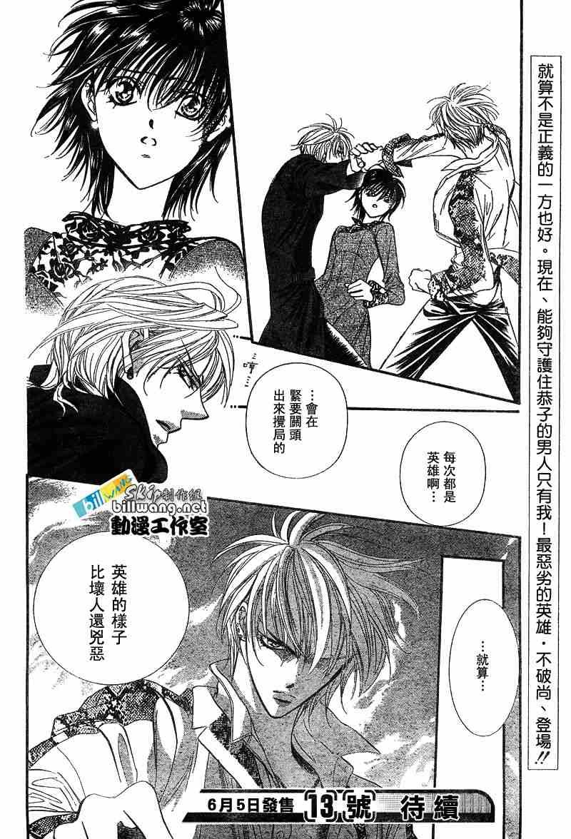第88话