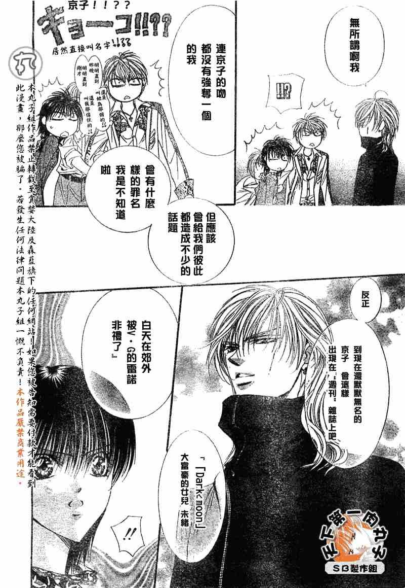 第89话