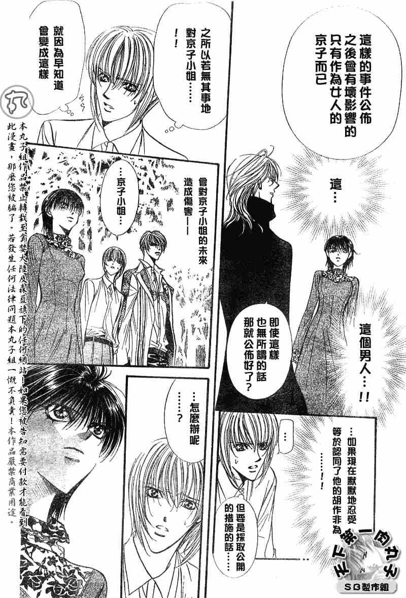 第89话