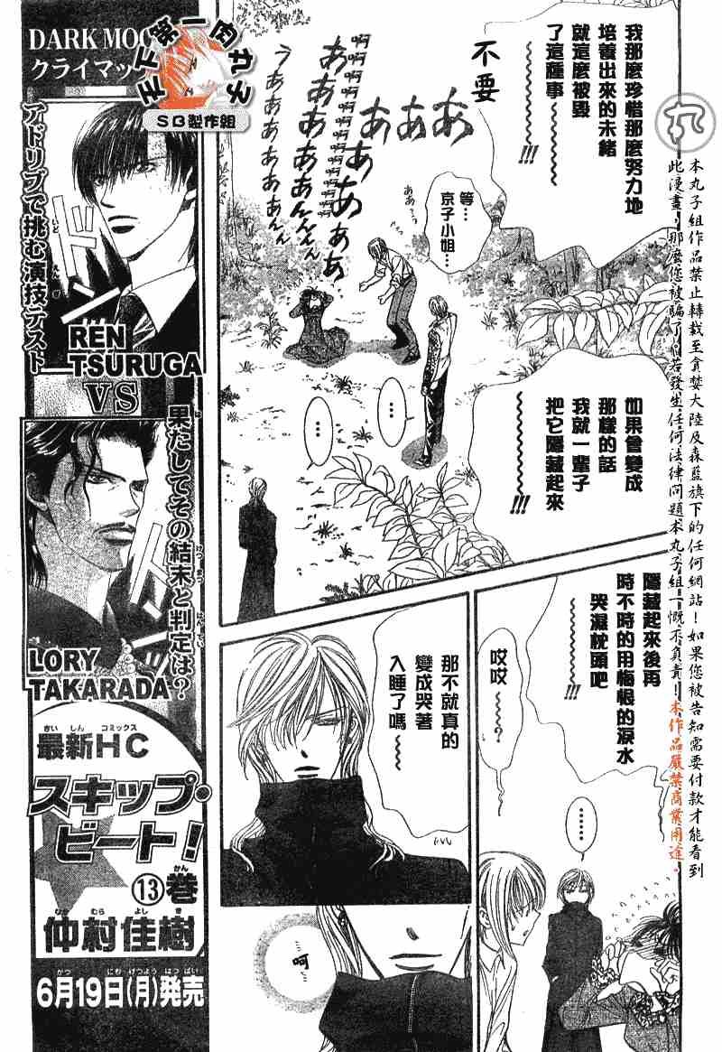 第89话