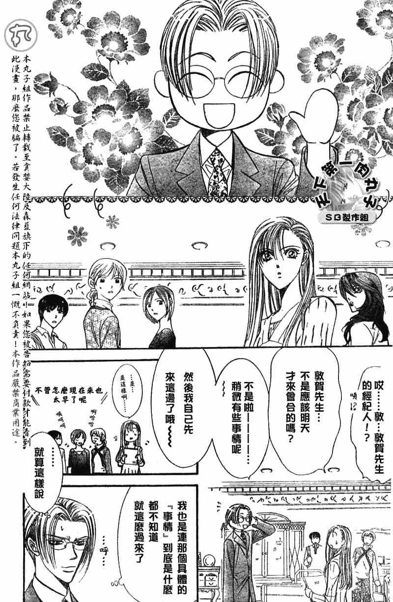 第89话