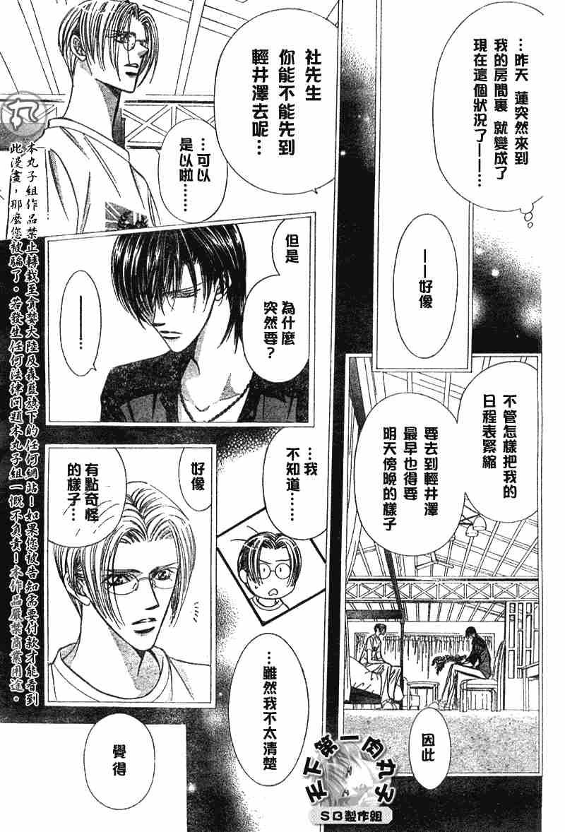 第89话