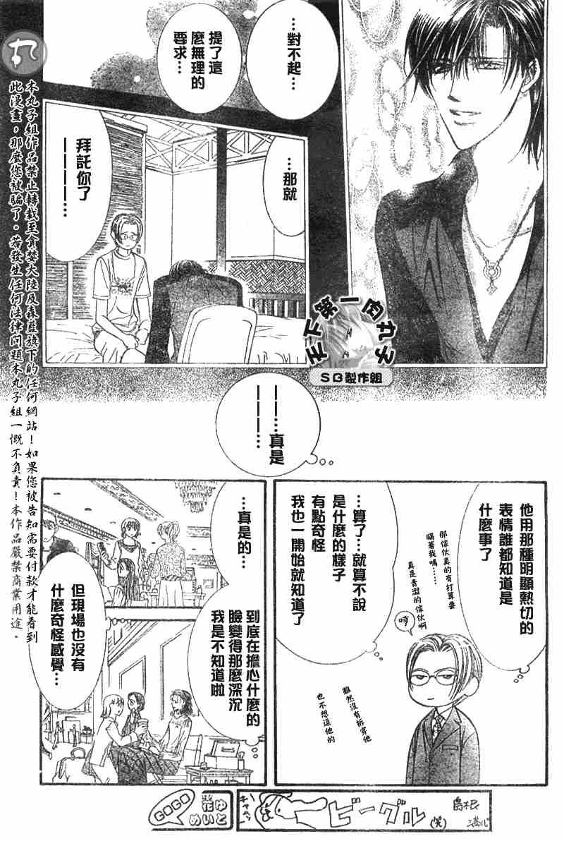 第89话