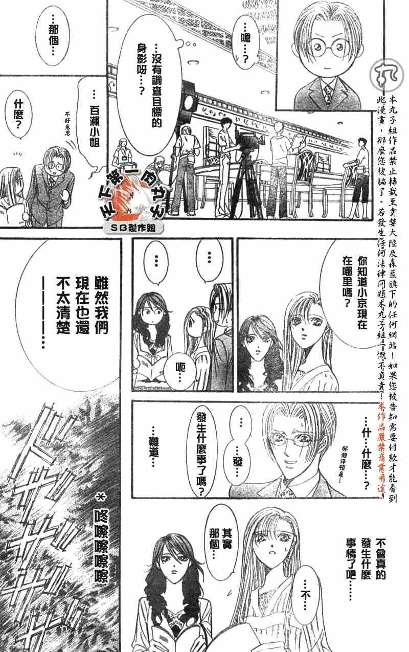 第89话