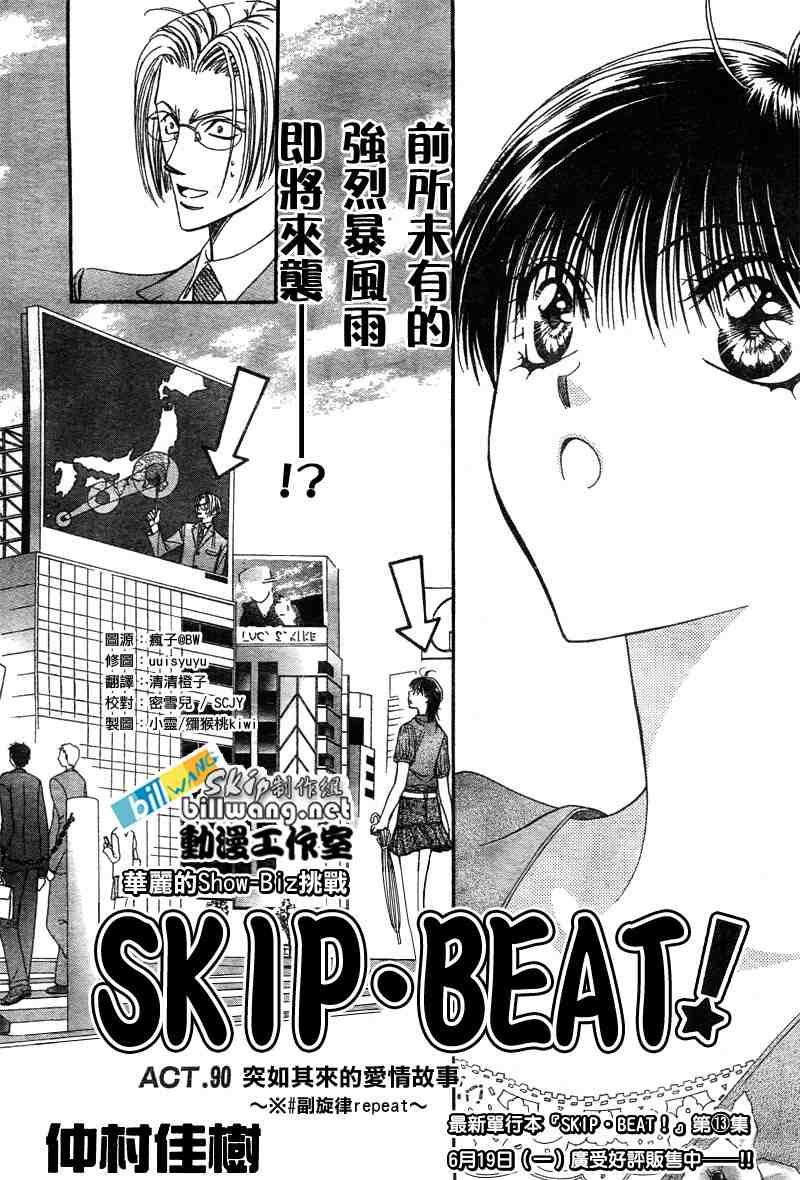 第90话
