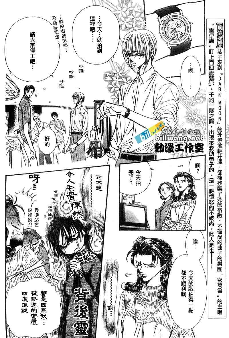 第90话
