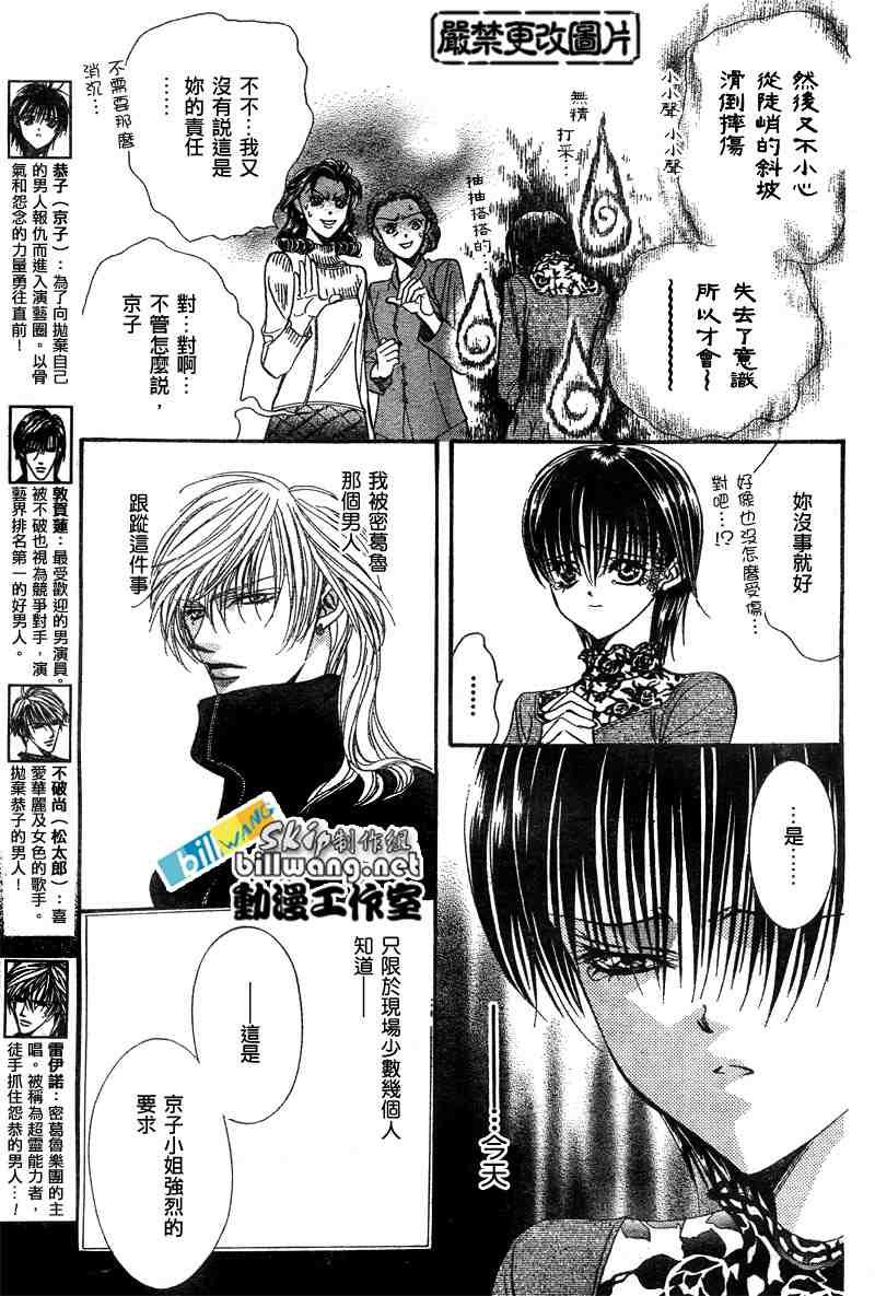 第90话